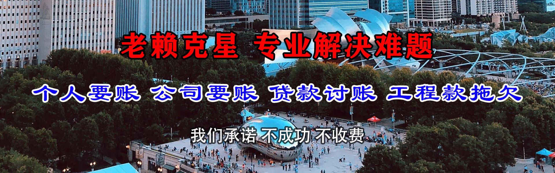 猇亭收债公司