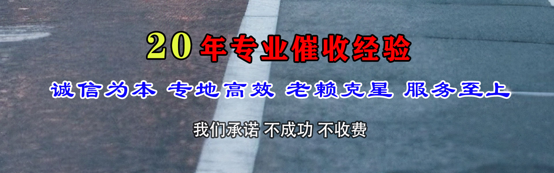 猇亭收债公司